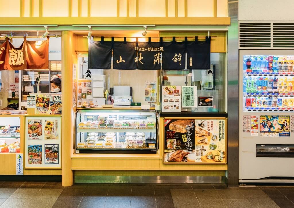 山地蒲鉾JR高松駅店